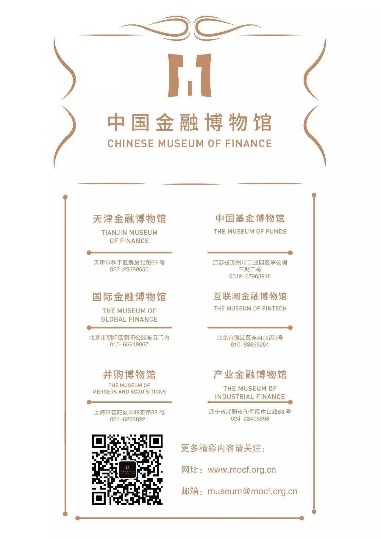 中国金融博物馆.jpg